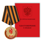 Медаль «За участие в параде Победы»