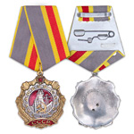 Орден Трудовой Славы (I степень) профессиональный муляж