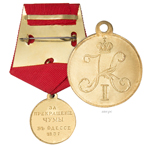 Медаль «За прекращение чумы в Одессе» под золото, копия