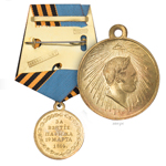 Медаль под золото «За взятие Парижа», копия