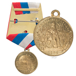 Медаль под золото «Всероссийская промышленно-художественная выставка Нижний Новгород, 1896», копия