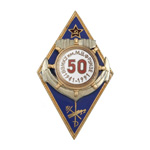 Знак «50 лет ВВМКУ им. М.В.Фрунзе» 1941-1991, копия
