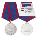 Медаль «За отличие в охране общественного порядка» РФ, сувенирный муляж