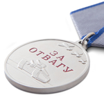 Медаль «За отвагу» Россия, сувенирный муляж