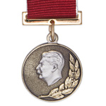 Знак «Лауреат Сталинской премии» 3 степени, сувенирный муляж