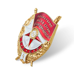 Орден боевого Красного Знамени №4 (золотой, на закрутке) профессиональный муляж