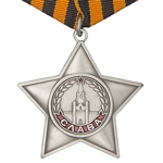 Орден Славы (III степень) упрощенный муляж