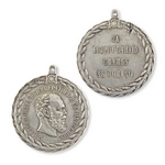 Медаль "За безпорочную службу в полиции" (Александр III, шейная) копия