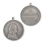 Медаль "За отличие" (Александр I, шейная) копия