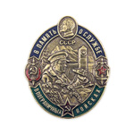 Знак «В память о службе в пограничных войсках», сувенирный муляж