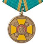 Медаль «Александр Суворов, за особые заслуги», сувенирный муляж