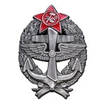 Знак «Красного командира - морского лётчика», сувенирный муляж