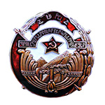 Орден Трудового Красного Знамени Армянской ССР №26