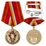 Медаль «100 лет Всесоюзной пионерской организации»