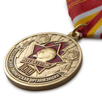 Медаль «100 лет Всесоюзной пионерской организации»