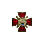 Орден «За воинскую доблесть» I степень, копия