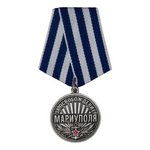 Медаль «За освобождение Мариуполя», копия