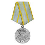 Медаль «За боевые заслуги» ДНР, копия