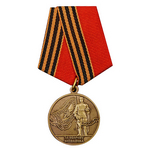 Медаль «За оборону Иловайска», копия