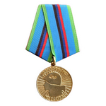 Медаль «Воин-интернационалист» ДНР, копия