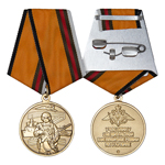 Медаль «За участие в СВО на Украине»