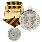 Медаль «За турецкую войну», копия
