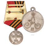 Медаль «За покорение Чечни и Дагестана», копия