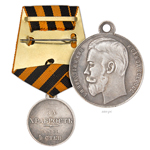 Медаль "За храбрость" 4 степень (Николай II) , копия