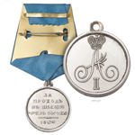Медаль «За проход в Швецию через Торнео», копия