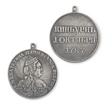 Медаль «За победу при Кинбурне»( Екатерина II, шейная), копия
