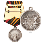 Медаль «В память совершившегося тысячелетия России», копия