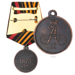 Медаль под бронзу «За Хивинский поход», копия