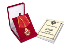 Медаль ордена Святой Анны "За храбрость" для иноверцев, копия