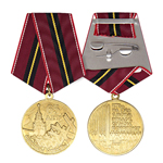 Медаль «65 лет обороны Москвы»