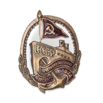 Знак «Почетному работнику морского флота СССР» образца 1939 г., копия