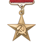 Золотая Медаль «Серп и молот», профессиональный муляж