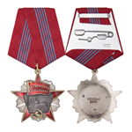 Орден Октябрьской Революции (литой) улучшенный муляж