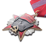 Орден Октябрьской Революции (литой) улучшенный муляж