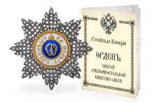 Звезда ордена Святой княгини Ольги с хрусталём Swarovski, копия