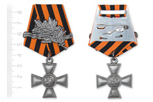 Георгиевский крест IV степени с лавровой ветвью, копия