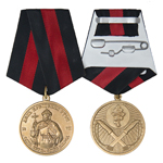 Медаль «День крещения Руси. Князь Владимир»