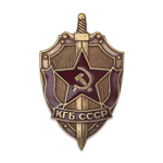 Знак «КГБ СССР», копия