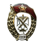 Знак «Военное училище зенитно-прожекторное», копия