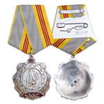 Орден Трудовой Славы (III степень) профессиональный муляж