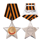 Орден Славы (II степень) улучшенный муляж