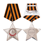 Орден Славы (III степень) улучшенный муляж