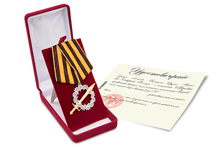 Знак отличия Военного ордена «За Великий Сибирский поход» 1 степени, копия