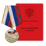 Медаль «95 лет вооруженным силам РФ», муляж