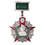 Нагрудный знак «Отличник погранвойск СССР» II степени, копия