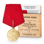 Медаль «За прекращение чумы в Одессе» под золото, копия